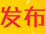 安徽强化优化营商环境制度保障 24小时全天候“随时办”