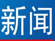 風雨同舟！安徽一高校大學生自發捐款為武漢加油