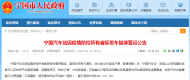 寧國汽車站所有省際班車暫停營運