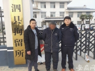 泗縣一男子涉嫌銷售假酒還妨礙執法 民警：拘了再說