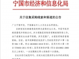 宁国口罩、防护服、隔离衣十分紧缺  公开征集采购线索和渠道