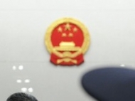 休寧法院查處一起在法庭私自錄像外傳案