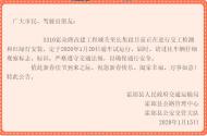 1月20日，霍邱縣S310快速通道通車試運行