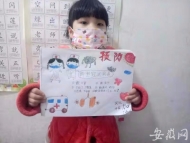 特殊的寒假作業(yè)：肥東幼兒手抄報宣傳科學疫情防控