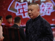 郭德綱無緣央視春晚 在“相聲窩子”天津錄制相聲春晚