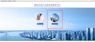 滁州推出便民新舉措 市民可通過皖事通APP查看房屋情況