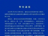 男子造谣顺丰截获口罩被拘15天