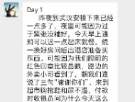 安徽首批援鄂醫(yī)療隊(duì)的“前線日記”：去超市買尿不濕
