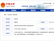 網(wǎng)友咨詢合肥北城未來有無設(shè)區(qū)可能 長豐縣回復(fù)