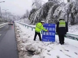 应对暴雪，六安公安交警全力以赴疏通保畅