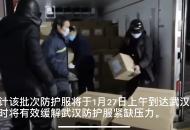 鐵路合肥貨運中心開辟“綠色通道” 3000套防護服從安徽凌晨運往武漢