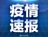 阜阳新增确诊病例8例 新增疑似病例4例 详情公布