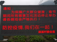 江淮戰(zhàn)“疫” 黨旗飄揚(yáng)|池州儺戲之鄉(xiāng)：昔日古蘊(yùn)盡現(xiàn)熱鬧非凡 今朝黨員志愿者最忙