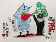 安慶市公安局一名基層派出所民警創(chuàng)作了一組宣傳防疫知識(shí)的漫畫