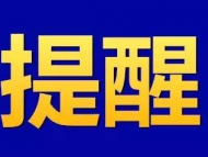 擴散！六安急尋這位確診患者密切接觸者！