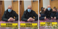 外國女婿在六安，宅家防疫當模范