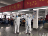 黄山多家企业批量生产紧缺防控疫情物资