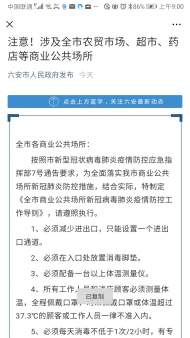 六安：商業(yè)公共場所入口須放置消毒腳墊