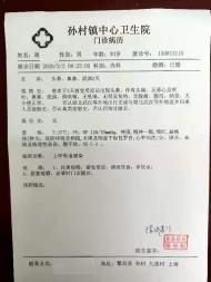 繁昌縣孫村鎮：“網上看病”守護居民健康