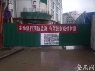 合肥淮河路大街區(qū)（九獅橋社區(qū)）整片區(qū)實行全面封閉管理