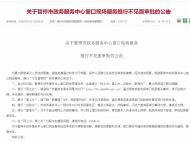 亳州市暂停政务服务中心窗口现场服务 推行不见面审批