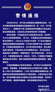 男子隱瞞來自疫區 被懷寧警方立案偵查