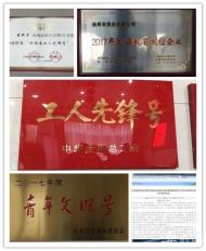 池州市供水獲“市長(zhǎng)質(zhì)量獎(jiǎng)提名獎(jiǎng)”榮譽(yù)稱號(hào) 