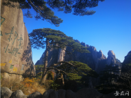 黃山風景區(qū)恢復開放后迎來首位游客