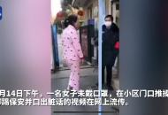 女子未戴口罩辱罵推搡保安追蹤 女子丈夫為退休駕駛員 已道歉取得諒解
