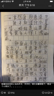 疫情之下，滁州8歲小學生寫下這篇作文，感動一座城！