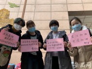 安徽省援鄂抗疫第二批醫療隊百名隊員今天出征 