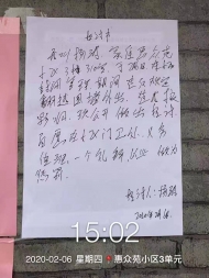 靈璧一男子偷翻院墻出入小區被查 檢討后自愿執勤七天