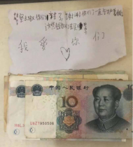 那個丟下錢就跑的小男孩，警察蜀黍在找你