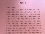 江淮戰(zhàn)“疫”黨旗飄揚(yáng)|守市場(chǎng)嚴(yán)監(jiān)管，一封倡議書召回一群英勇的戰(zhàn)“疫”人