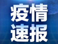 淮北新增確診病例2例 新增疑似病例8例 活動(dòng)軌跡公布