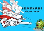 寶媽以兒為原型，畫漫畫講述如何防新冠肺炎