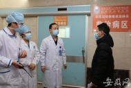 “能在元宵節前出院我是幸運的”  合肥濱湖醫院第二例新冠肺炎治愈患者出院