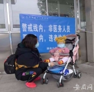阜阳6例新冠肺炎患者治愈出院 包括年龄最小患者的妈妈