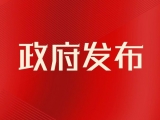 安徽要求各高校确保3月5日前“线上开学”到位