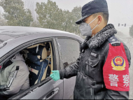 滁州：千余民警雪夜堅守戰“疫”一線