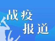 合肥瑤海、新站高新區將建合作機制 聯手抗擊疫情