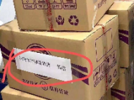 捐贈政府的口罩被倒賣？合肥警方連夜介入調查！