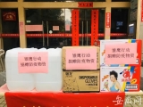 感动！89个孩子捐压岁钱购买防疫用品捐赠社区