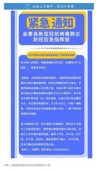 金寨縣大部分道路卡點一律撤銷 