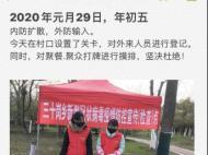 合肥一名村支書每天用日志記錄防疫工作