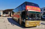 芜湖：首辆农民工返岗包车发车，乘客间隔分散就坐