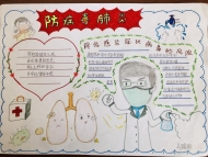 合肥市芙蓉小学：防疫自护，少先队员在行动