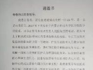 宿州市靈璧縣衛(wèi)健系統(tǒng)掀起請(qǐng)纓抗疫高潮