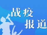 抗疫日记|  安徽援鄂医疗队队员：我们能感受到来自四面八方的温暖与支持
