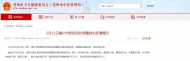 亳州2月11日报告新增确诊病例0例